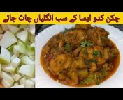 COOKING WITH UMME NAWAB