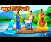 Koo Koo TV - Assamese