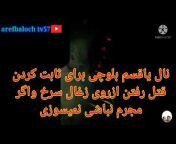 aref baloch tv57