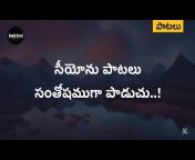 Bekind - Telugu Christian Songs