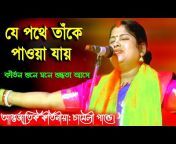 Bangla Kirtan Tv