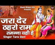 Bhakti Bhajan Hits