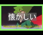 Natsukashii - The Old Anime Podcast