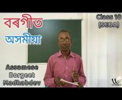 Wissen Mangaldai Assamese অসমীয়া Online Classes