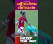 Bangladesh Football Archive