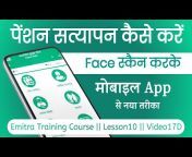 Emitra Training Course