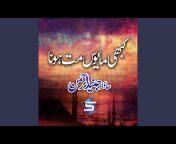Junaid Ur Rehman - Topic