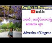 English in Burmese
