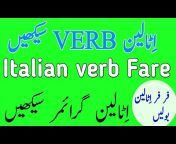 Learn Italian in Urdu