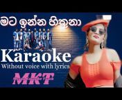 Meran Karaoke Track