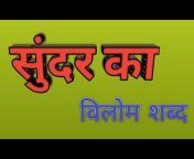 My Hindi Grammar