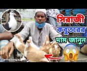 Farms Bangla