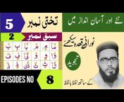 Quran Education 1.2