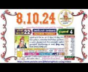 Tamil Daily Calendar தழிழ் கலண்டர்