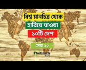The Earth Bangla