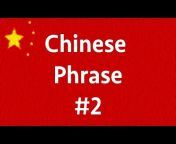 Useful Chinese with Chris