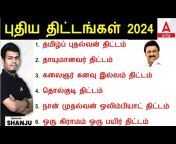 Adda247 Tamil