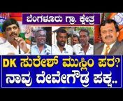 Janashakti News Kannada