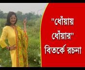 Bangla Darshan