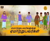 Best Prime Stories Tamil