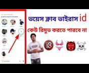 Saiful Bangla tips