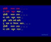 Amit Bangla Karaoke