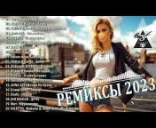 Best Russian Mix