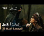 TRT Drama Arabic