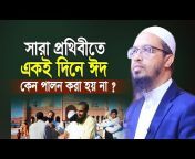 Islamic Waz Dhaka