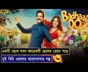 Movies Bangla