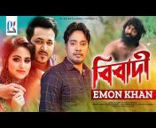 Emon Khan Entertainment