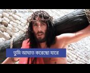 Christian Bengali Songs