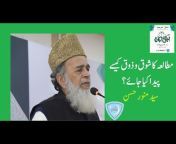 Islami Jamiat -e- Talaba Pakistan