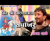 Sonal Audio Mandvi-Kutch