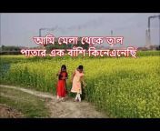 Bangla Music Lyrics