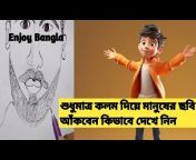Enjoy Bangla