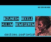 Ethio Oldies with lyrics