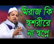Bangla Islamic Guidance