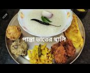 Banasree&#39;s Kitchen and Vlogs