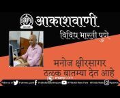 Marathi News Pune - All India Radio