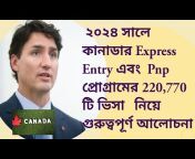 Canada Visa কানাডাভিসা Migration u0026 Immigration