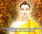 Buddha&#39;s Wisdom (By Sanghakaya Foundation )
