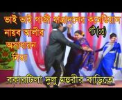 চ্যানেল মিউজিক বাংলা,Channel music bangla