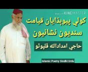 Islamic Poetry Sindhi Urdu