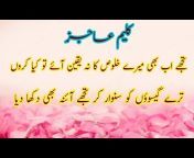 UA Urdu poetry