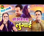 Jai Bhati Music