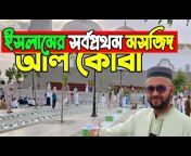 Al Madina TV Bangla