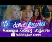 1M Tv - Sinhala Dubbed Movies