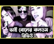 Movie Explain Bangla