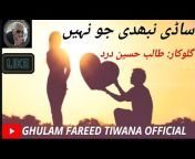 Ghulam Fareed Tiwana OFFICIAL